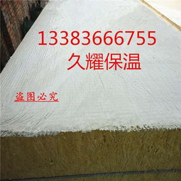 生產(chǎn)巖棉報(bào)價(jià) 廠(chǎng)家